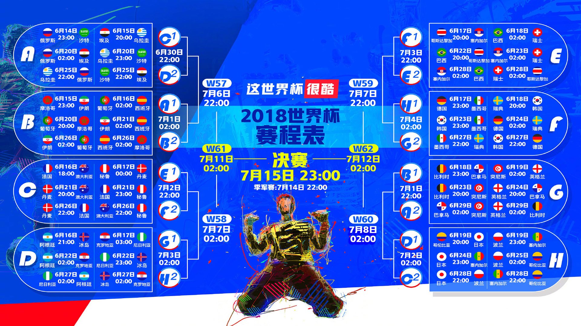 穆雷关键助攻引爆巴塞罗那之夜